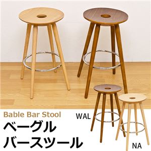 MK-04NA （3.8）BAGLE バースツール 座面木製 1脚 NA