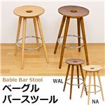 MK-04NA （3.8）BAGLE バースツール 座面木製 1脚 NA
