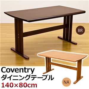 【時間指定不可】NHU-03BR （4.8）Coventry ダイニングテーブル 140×80 BR