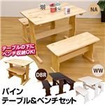 SAN-008PWW（3）テーブル＆ベンチセット ホワイトウォッシュ