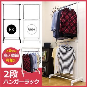 TCW-12WH（0.4）2段ハンガーラック WH