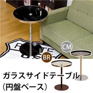 TKS-02BR（0.6）ガラスサイドテーブル （円ベース） BR