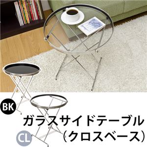 TKS-03BK（0.9）ガラスサイドテーブル （クロスベース） BK