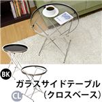 TKS-03BK（0.9）ガラスサイドテーブル （クロスベース） BK