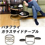 TKS-05BK（1.1）バタフライ ガラスサイドテーブル BK