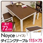 VGL-11DBR（3.8）Noyce ダイニングテーブル 115×75