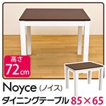 VGL-12DBR（2.3）Noyce ダイニングテーブル 85×65