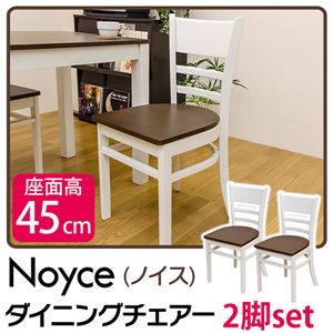 VGL-13DBR（8.4）Noyce ダイニングチェア 2脚入り