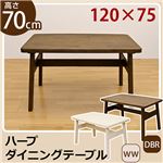 VKH-120DBR （3.8）ハープ ダイニングテーブル 120×75 DBR