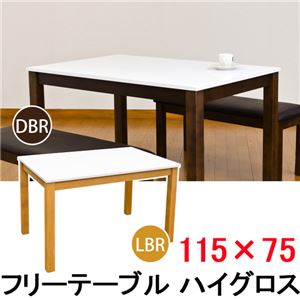 VTM-H115DBR （3.5）フリーテーブル ハイグロス 115×75 DBR