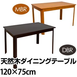 WDT-1200DBR （3）ダイニングテーブル 120 ダークブラウン