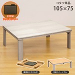 DCH-F105WH 折脚フラットヒーターコタツ 105×75 WH
