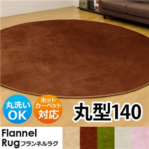 FL-R140GN（0.9）フランネルラグ 丸140 GN
