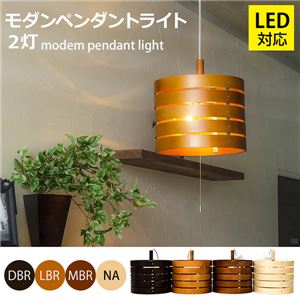 MZ-01NA（0.9）モダンペンダントライト 2灯 NA