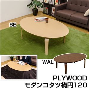 SCP-120WAL （5.1）PLYWOOD モダンコタツ 楕円120 WAL