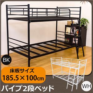 VRW-152WH （15.9）パイプ2段ベッド WH