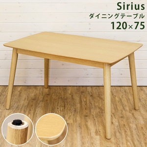 AX-S120NA（3.8）Sirius ダイニングテーブル NA