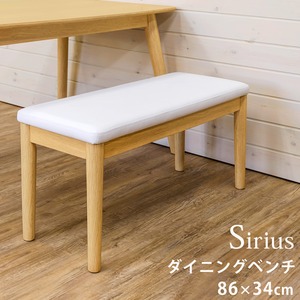 AX-S86NA（1.4）Sirius ダイニングベンチ NA