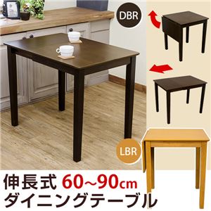 （脚S120）BH-05T DBR（2.2）伸長式ダイニングテーブル DBR