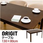 HTL-06DBR（）BRIGIT テーブル 130×80 DBR
