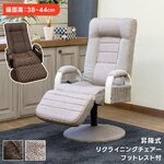 S3-06BR（5.2）昇降式リクライニングチェア フット付き レバー式 BR