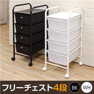 TK-03WH（2.2）フリーチェスト 4段 WH