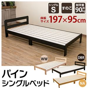TLC-100NA（4.2）パインシングルベッド NA
