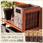 TMH-19BR（2.1）ウォーターヒヤシンス バスケット（小） 4個セット BR
