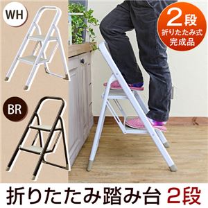UYS-01WH（1.3）折りたたみ踏み台 2段 WH