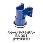 バリューコインカウンターVCCS-2000専用オプション　ストレートバギーアタッチメントBA-001