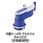 バリューコインカウンターVCCS-2000専用オプション　90度ターンバギーアタッチメントBA-002