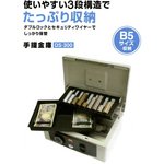 ダイト　ダイヤル式手提げ金庫 DS-300