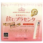 『飲むプラセンタゼリー』 30包