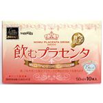 『飲むプラセンタドリンク』 50ml×10P