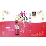 『飲むセラミドコラーゲン』 50ml×10P