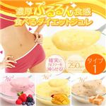 置き換えダイエット！『ビューティ ぷるん ダイエット （タイプ1）』