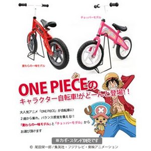 ONEPIECE is[Xj@2΂y_Ȃ]ԁwAhx`[oCNxy{́z ̈ꖡ摜4