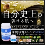 カタツムリエキス配合！業務用炭酸ガスパック【エスカシュワ スパークリングデンデンパック】