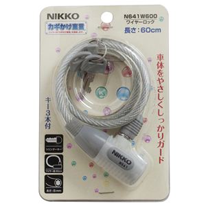 ���C���[�L�[60cm MG-PAF04�摜����1