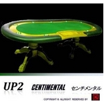 UP2 Centimental（センチメンタル） - 高級ポーカーテーブル