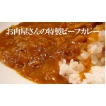 お肉屋さんの特製ビーフカレー辛口 200g x 10袋