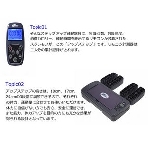 アップステップ 有森祐子のトレーニングDV付き画像３