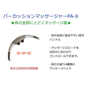 パーカッションマッサージャーフルボディマッサージ器画像２