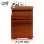 【man&wood】(iPad miniケース) Real wood case Genuine Sai sai