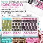 キーボードカバー BEFINE [アイスクリームキースキン] Apple MacBook Air 13 & Macbook Pro with Retina Display用(日本語) BF3587 クッキー&クリーム