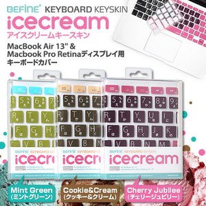  キーボードカバー BEFINE [アイスクリームキースキン] Apple MacBook Air 13'' & Macbook Pro with Retina Display用(日本語） BF3585　ミントグリーン