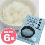 非常食 LLF食品 やわらかご飯200g　×５０パック　☆長期賞味期限６年以上　災害備蓄にも