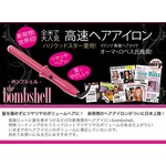 高速ヘアアイロン　bombshell 　ボンブシェル　BM-001