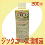 【植物の保護と活性に】 園芸・家庭菜園用 ジックニーム（200ml）濃縮液