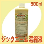 【植物の保護と活性に】 園芸・家庭菜園用 ジックニーム（500ml）濃縮液